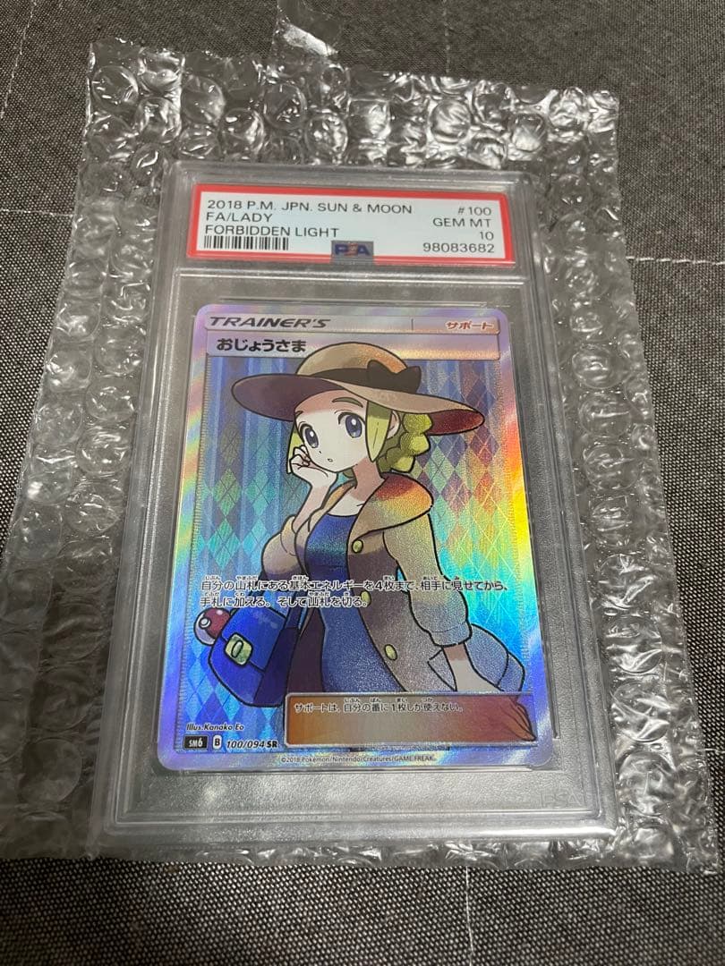 おじょうさま SR SM6 禁断の光 100/094