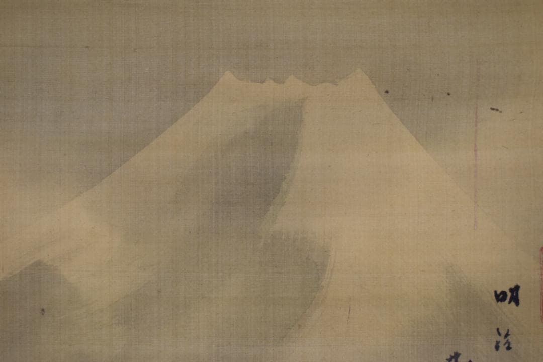 【真作】菊池容斎/富士山図/富嶽図/横物/掛軸☆宝船☆Z-504