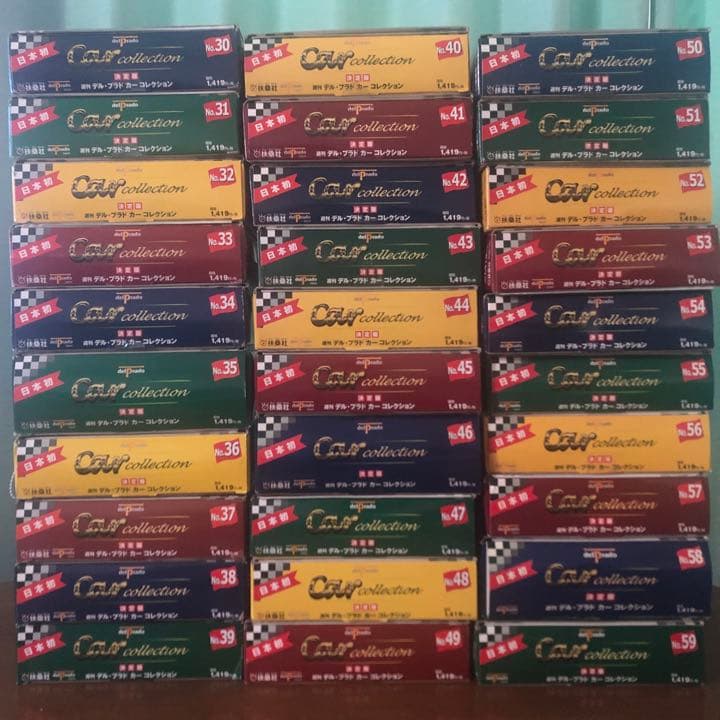 デルプラドカーコレクション 全85種 まとめ売り