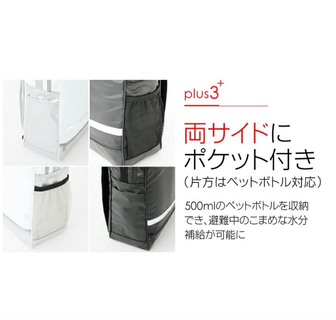 【専用】非常持出袋 plus+ 防災リュックのみ 大容量17L 迷彩シルバー