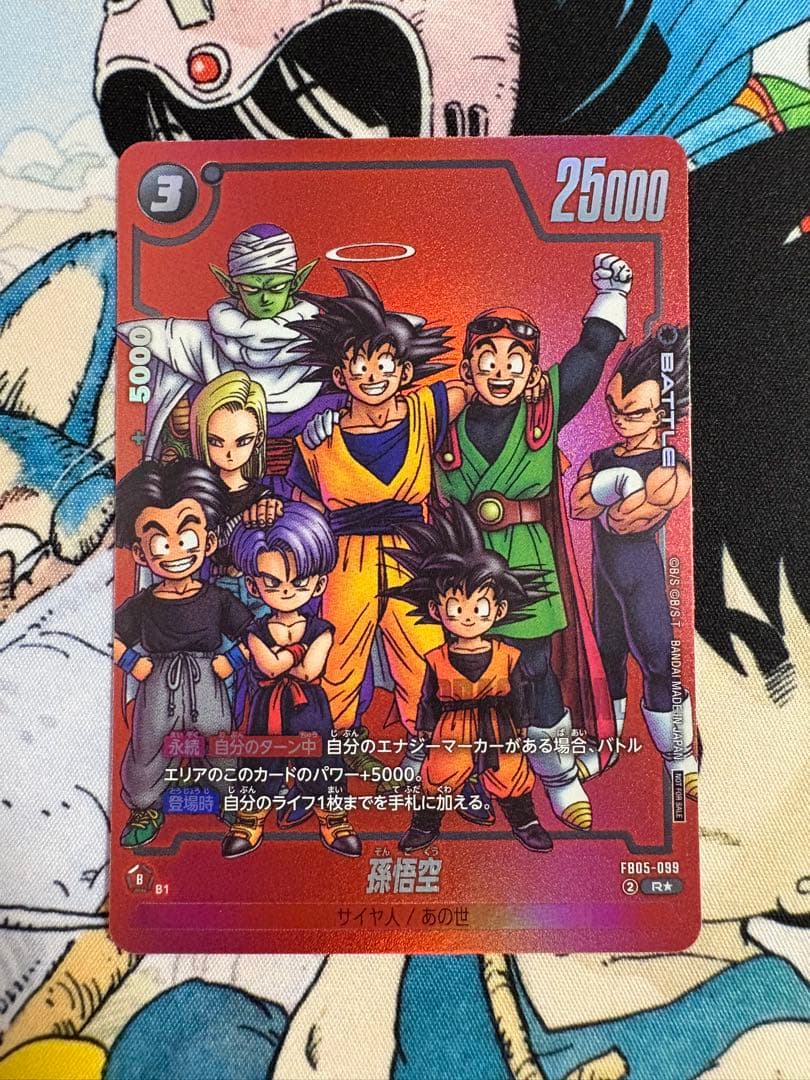 孫悟空　リミテッドパック　MANGA ver.01　フュージョンワールド