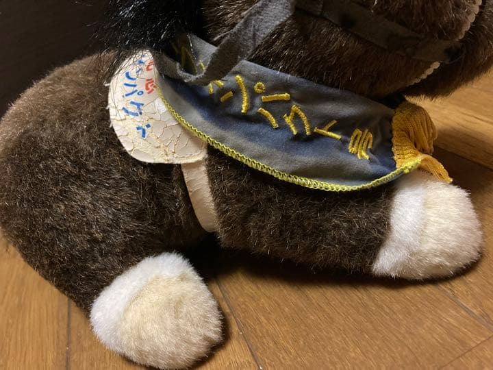 ディープインパクト 有馬記念ラストラン仕様　ぬいぐるみ