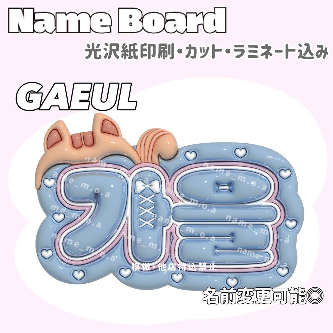 ネームボード デザイン 【一覧12】