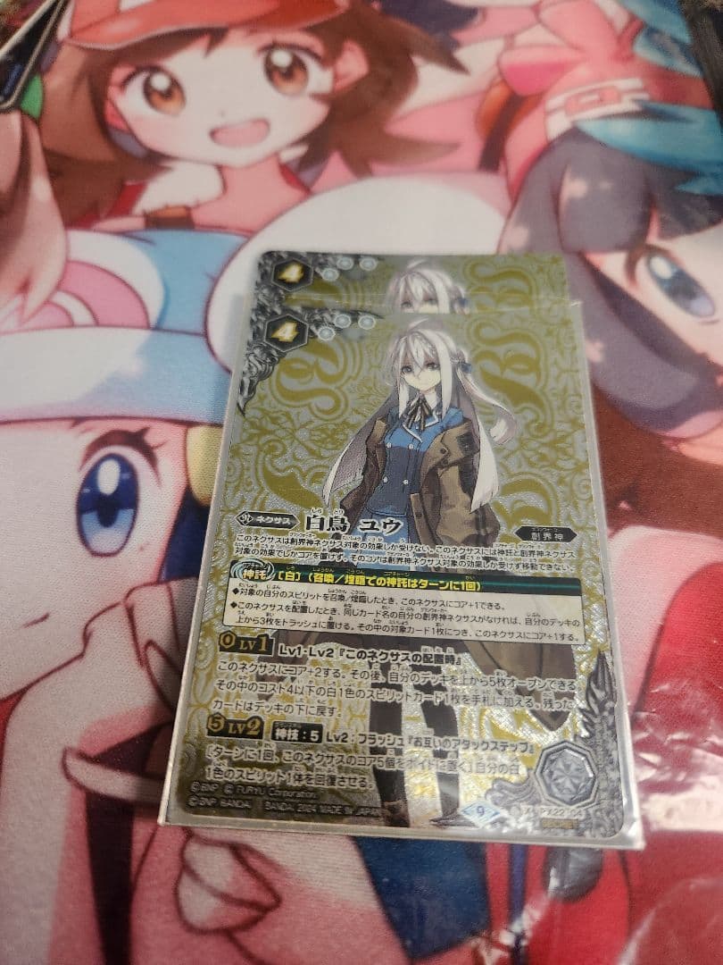バトルスピリッツ　白鳥ユウ　シークレット　2枚