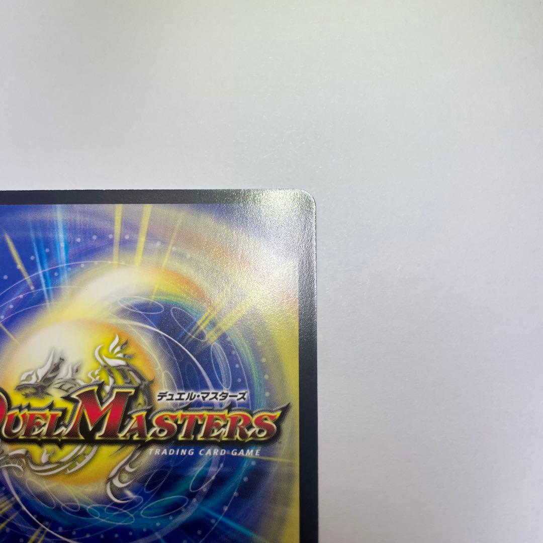 ワンオーナー　邪魂王ナーガ　初期