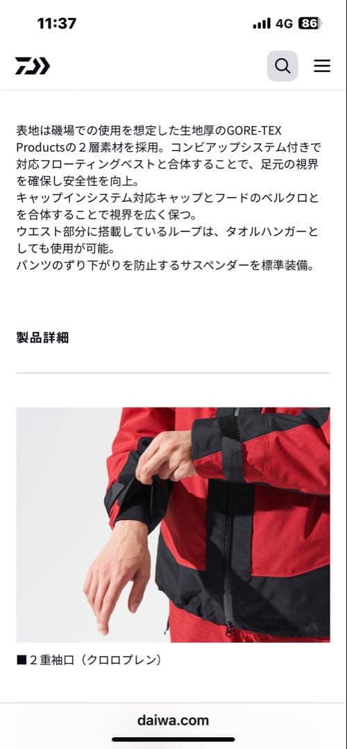 現行品！ダイワゴアテックスコンビアップウィンタースーツ　DW-1824 Lサイズ