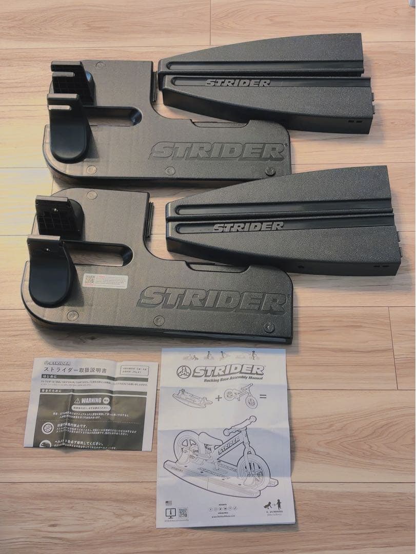 STRIDER ストライダーロッキングベース　バランスバイクスタンド