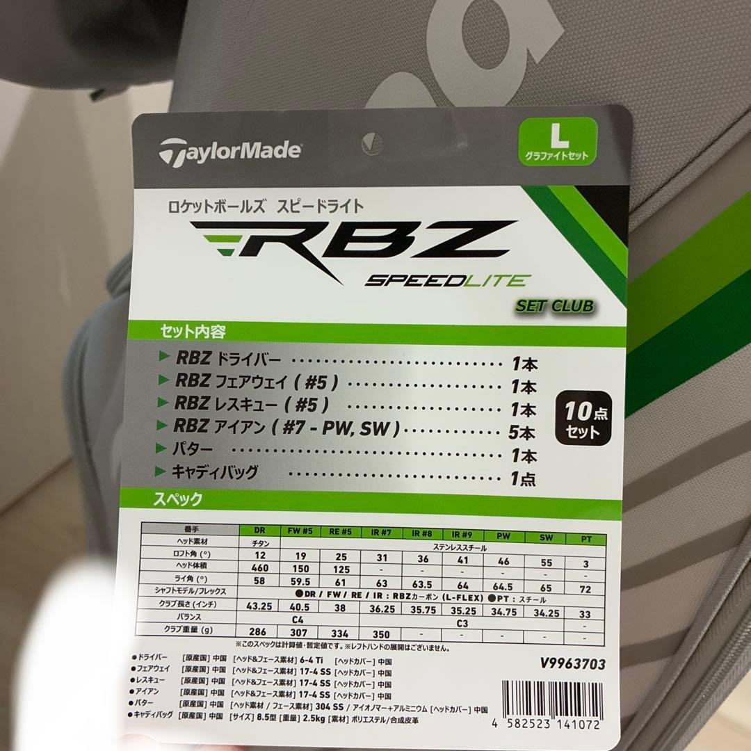 TaylorMade RBZ レディース クラブセット　ゴルフ