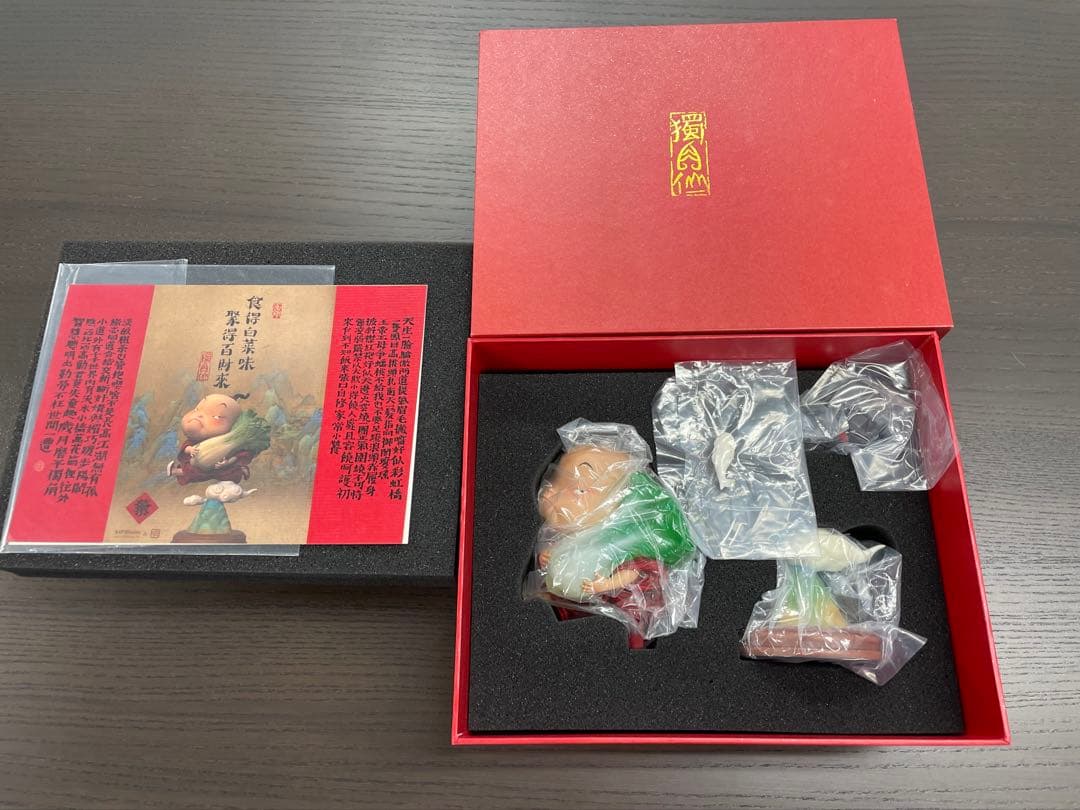 白菜を持つキャラクターフィギュア　市場流通のない絶版フィギュア