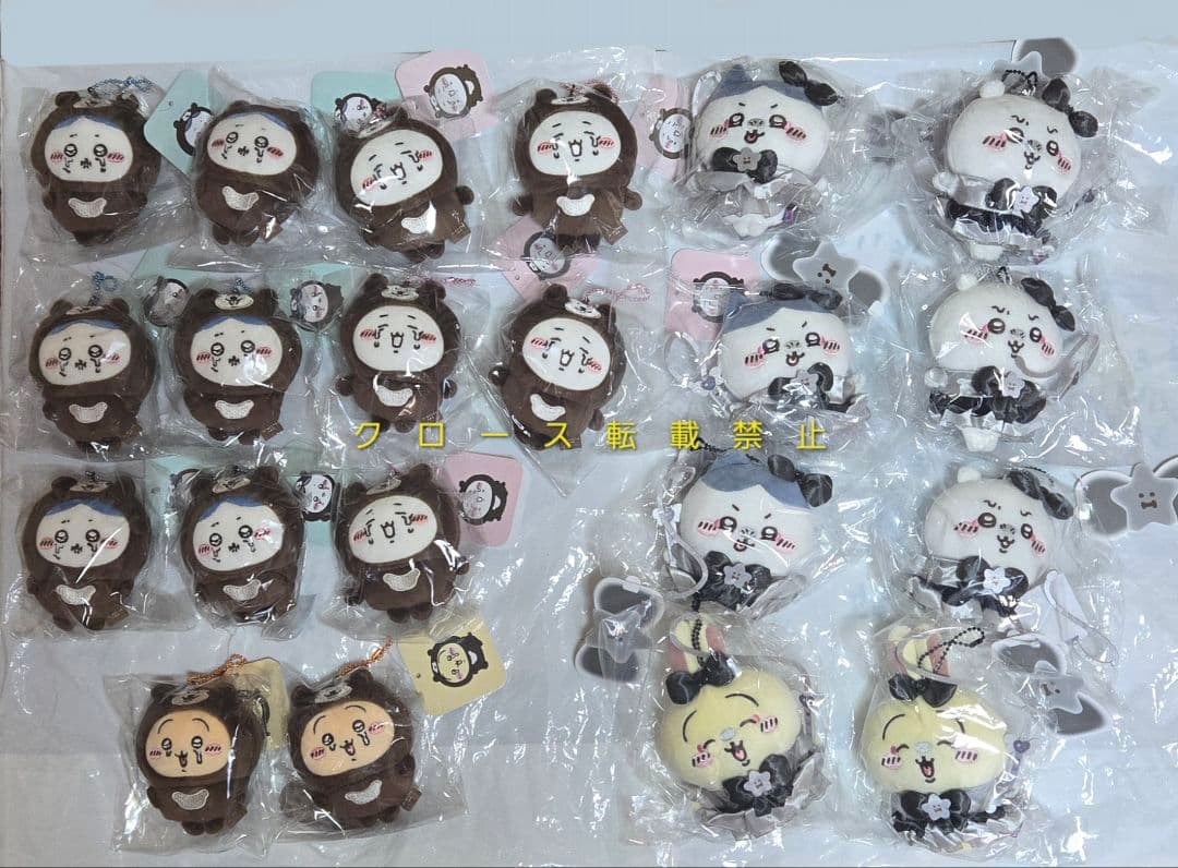 ちいかわ　マレーグマを被ったマスコット 悪いバージョンだマスコット まじかる