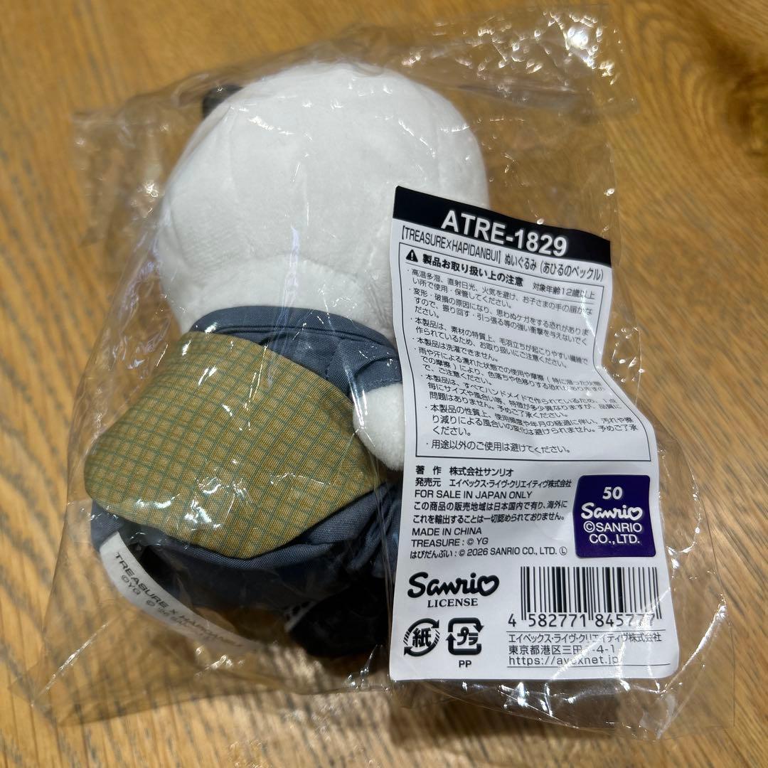 TREASURE ぬいぐるみ ペックル アサヒ ジョンファン