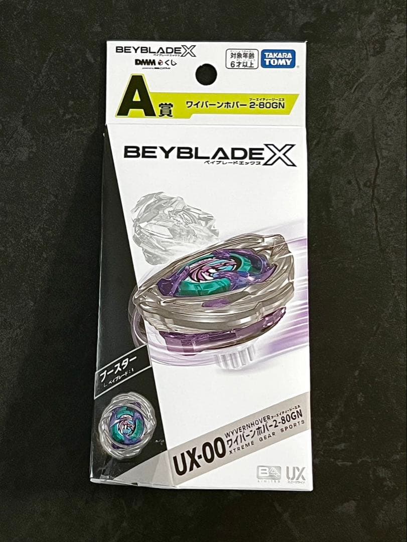 DMM ワイバーンホバー2-80GN ランチャーセット A賞 B賞 C賞全種