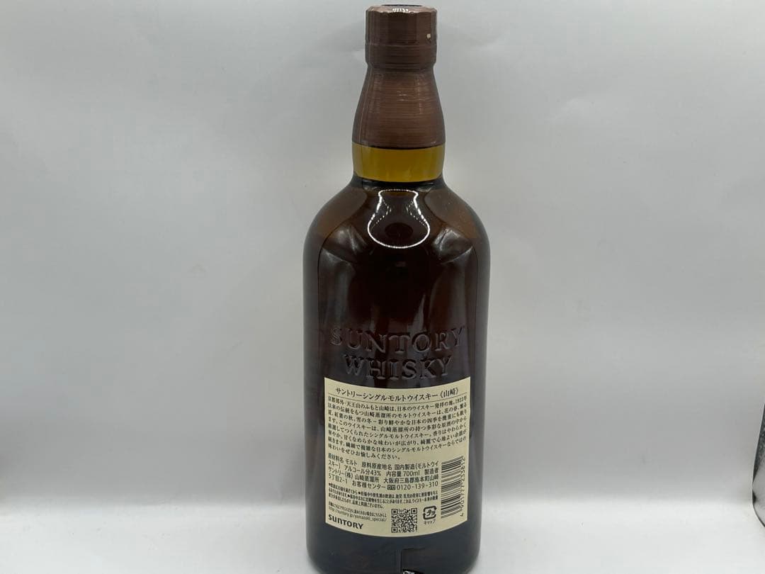 未開栓 サントリー 山崎 NV 700ml