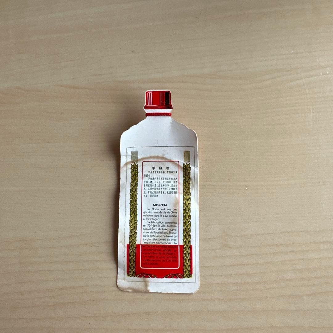 未開封　古酒 貴州茅台酒 KWEICHOW MOUTAI マオタイ 天女 中国