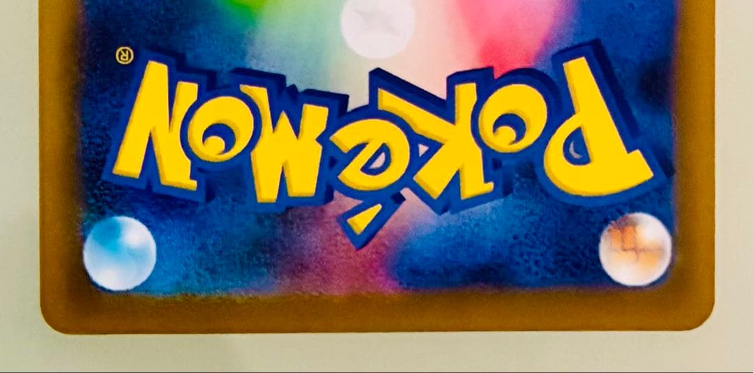 ✨美品✨ ポケカ メガリザードンXex 110/080 SAR インフェルノX