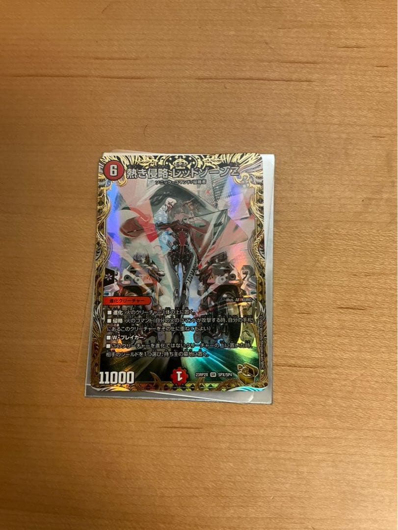 熱き侵略レットゾーンZ金トレ、音響の精霊龍ラフルルラブ金トレ