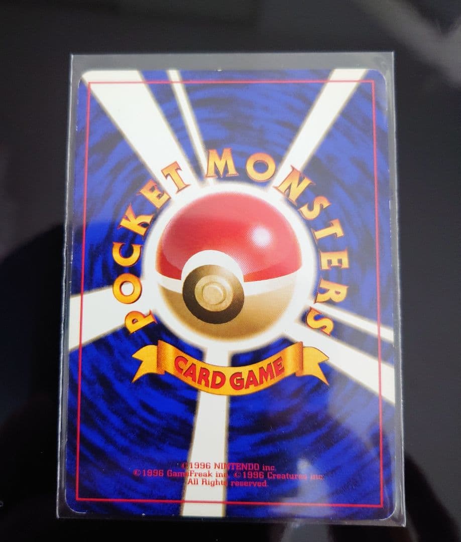 カツラのリザードン 旧裏