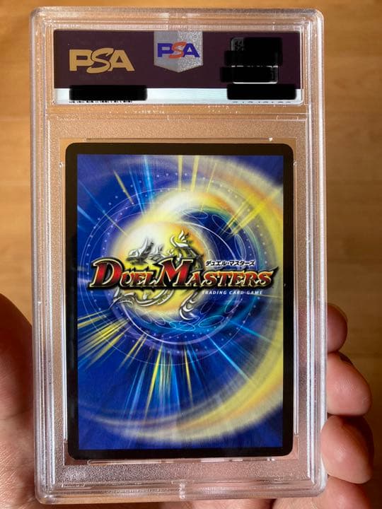 デュエルマスターズ　覚醒のタンザナイト　PSA10