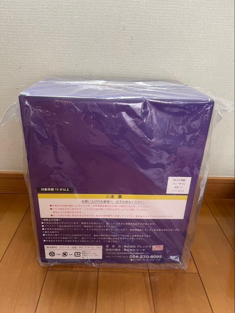 ドラゴンボールアライズ　フリーザ　第一形態　通販限定特典付き