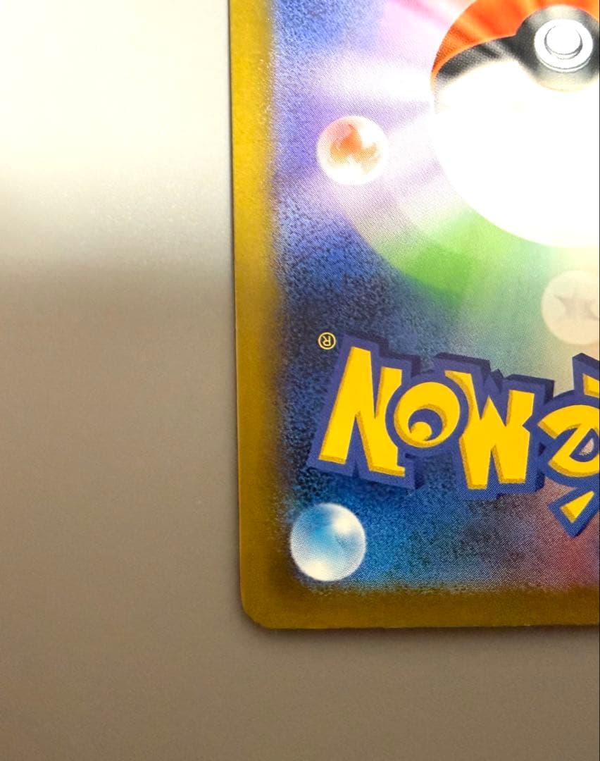 【2/5まで限定出品】メガゲンガーex SAR