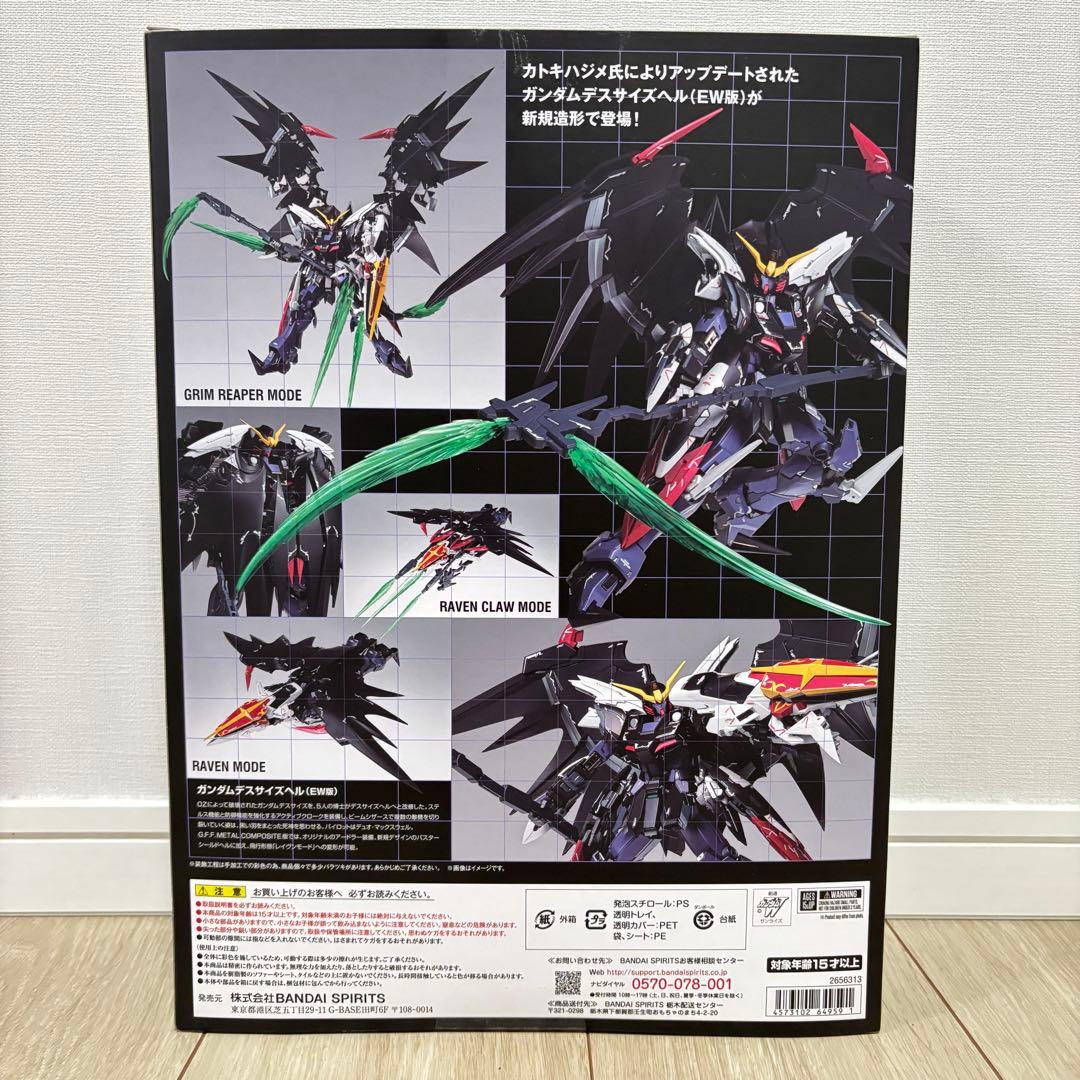 【開封済】ガンダムデスサイズヘル(EW版)メタルコンポジット