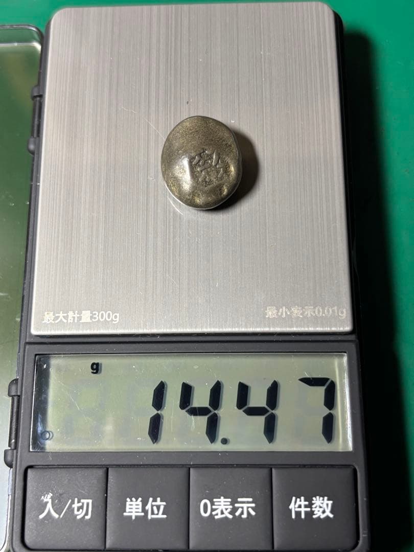 元文豆板銀 3ヶセット