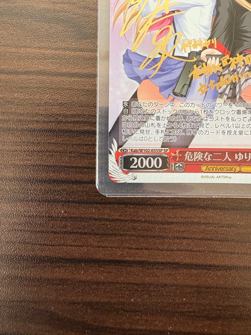 危険な二人 ゆり&沙耶 sp サイン