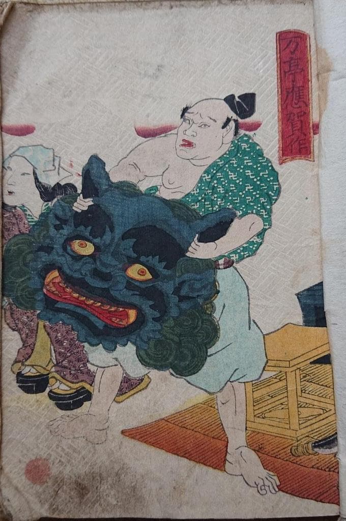 28　倭文庫　万亭應賀編49編上下・50編上下　4冊