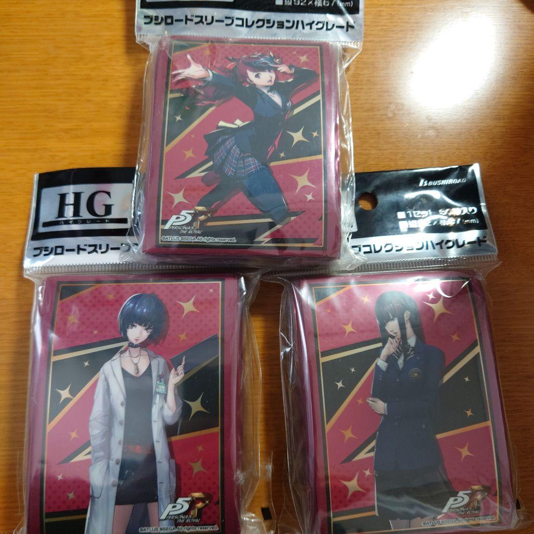ペルソナ5 スリーブ まとめ