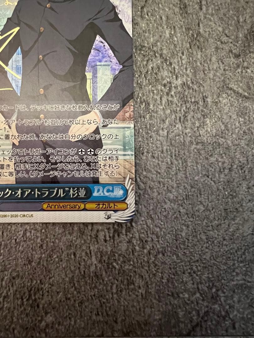 トリック・オア・トラブル 杉並 SGNM サイン