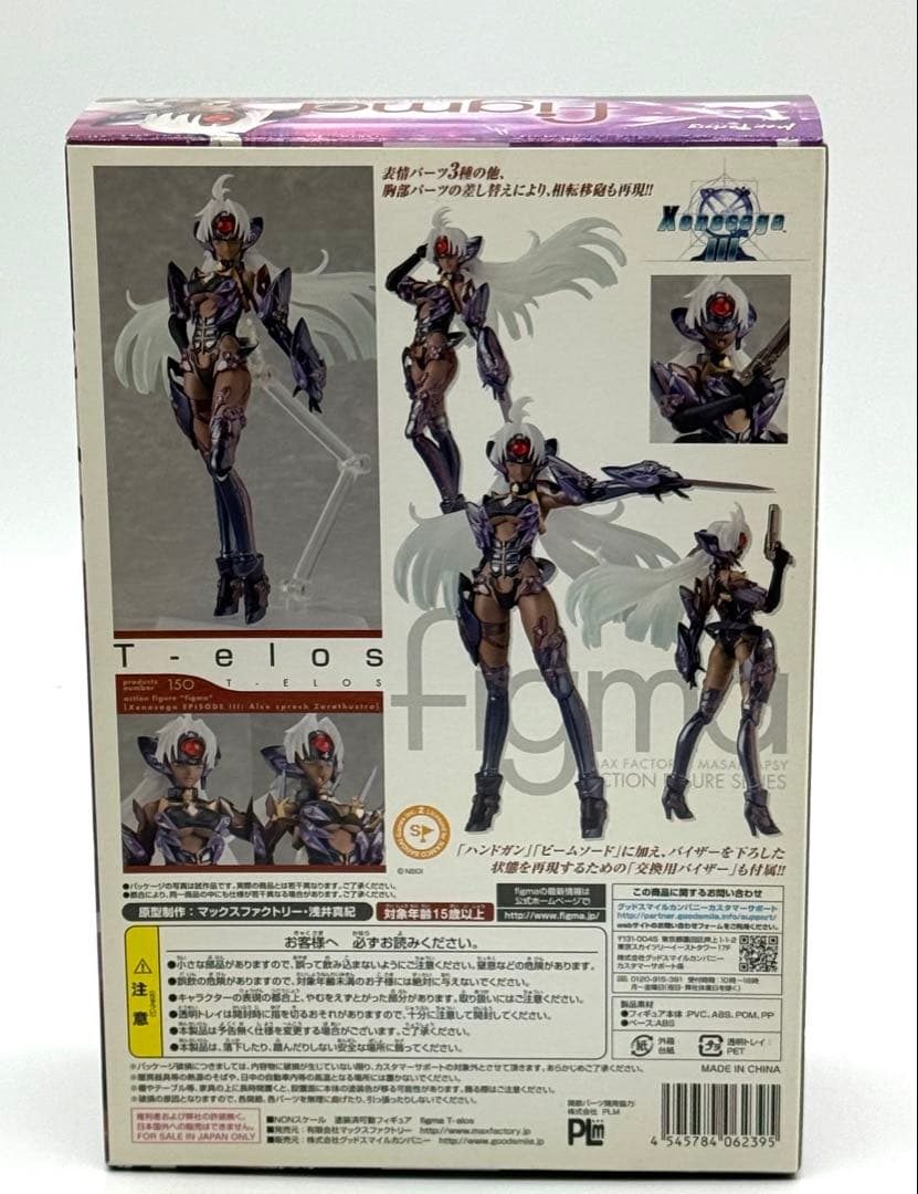 未開封 figma 150 ゼノサーガIII T-elos（テロス）