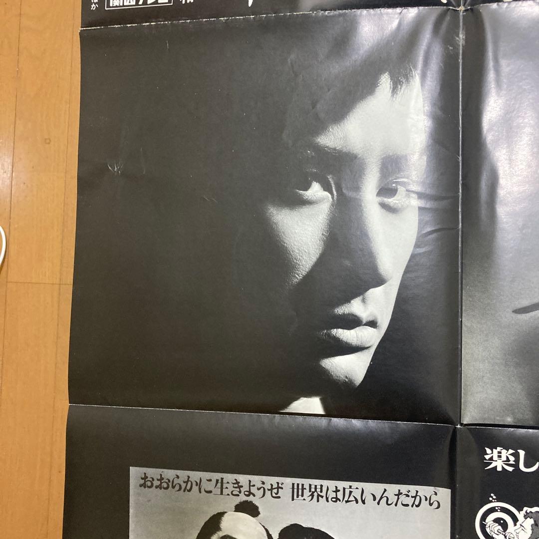 ポスター　田村正和　眠狂四郎　篠山紀信　非売品　貴重　レア　テレビ　宣伝　幻