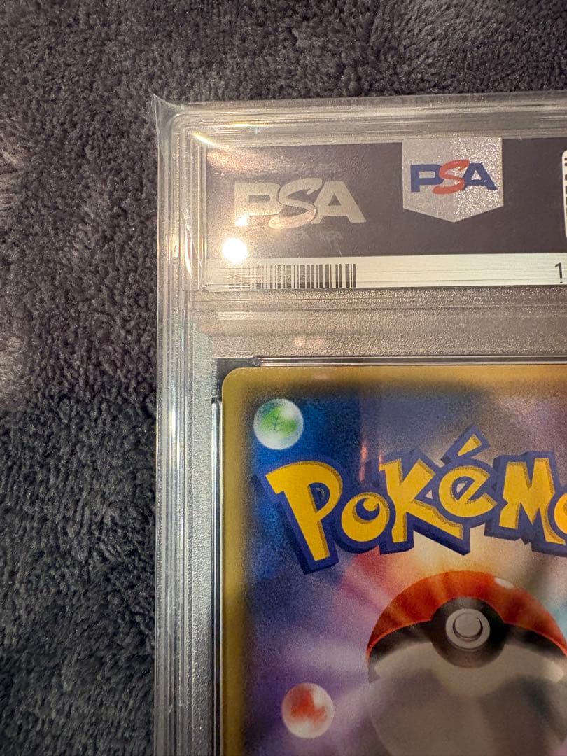 【PSA10】 ピカチュウ 長場雄 プロモ YU NAGABA 208/S-P