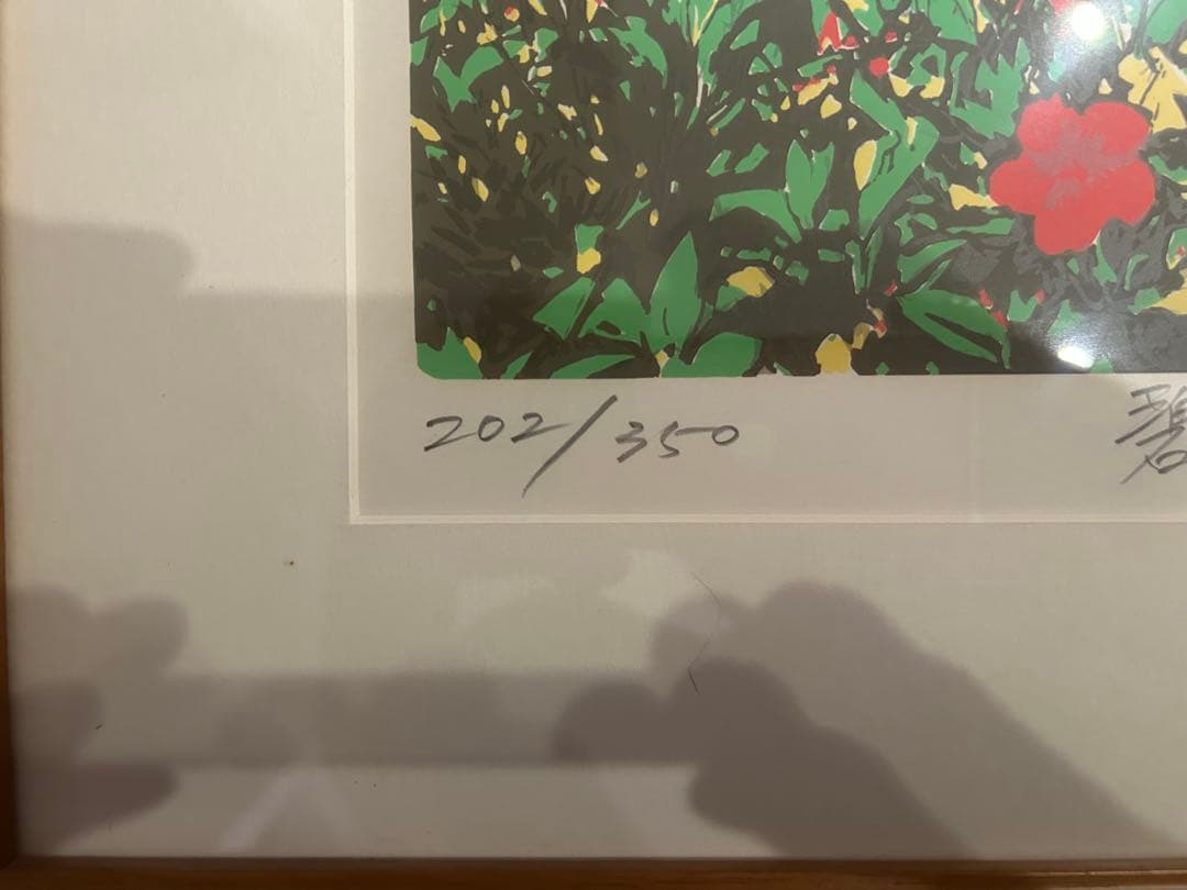 【真作】本間武男 シルクスクリーン「碧い海」直筆サイン有 202/350