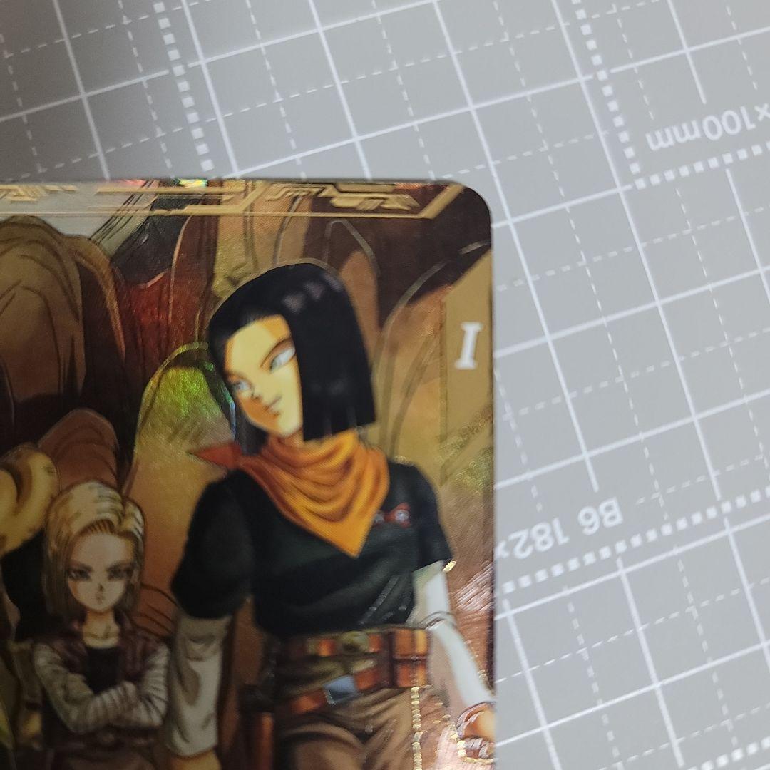 ドラゴンボールスーパーダイバーズ　sdv04-026　人造人間17号パラレル