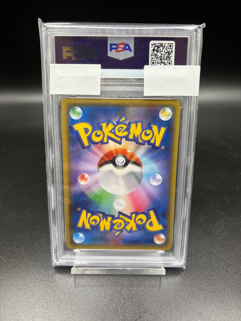 【PSA10】ゲンシカイオーガEX 093/081 UR