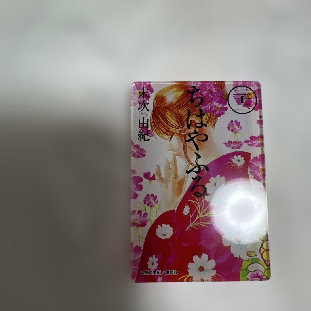 ちはやふる展グッズ