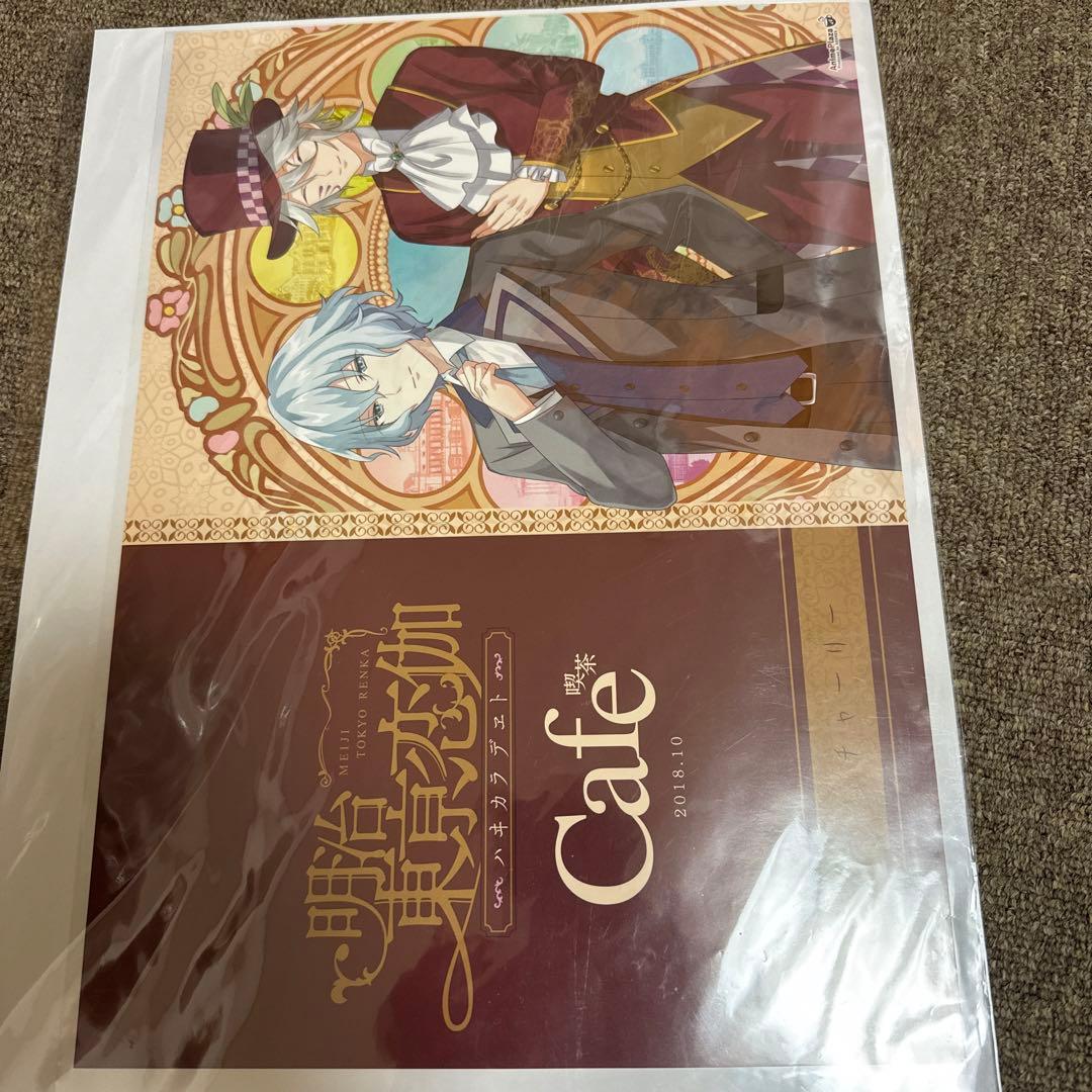 明治東亰恋伽 めいこい ポスター ハイカラ イベント 限定 特典 希少