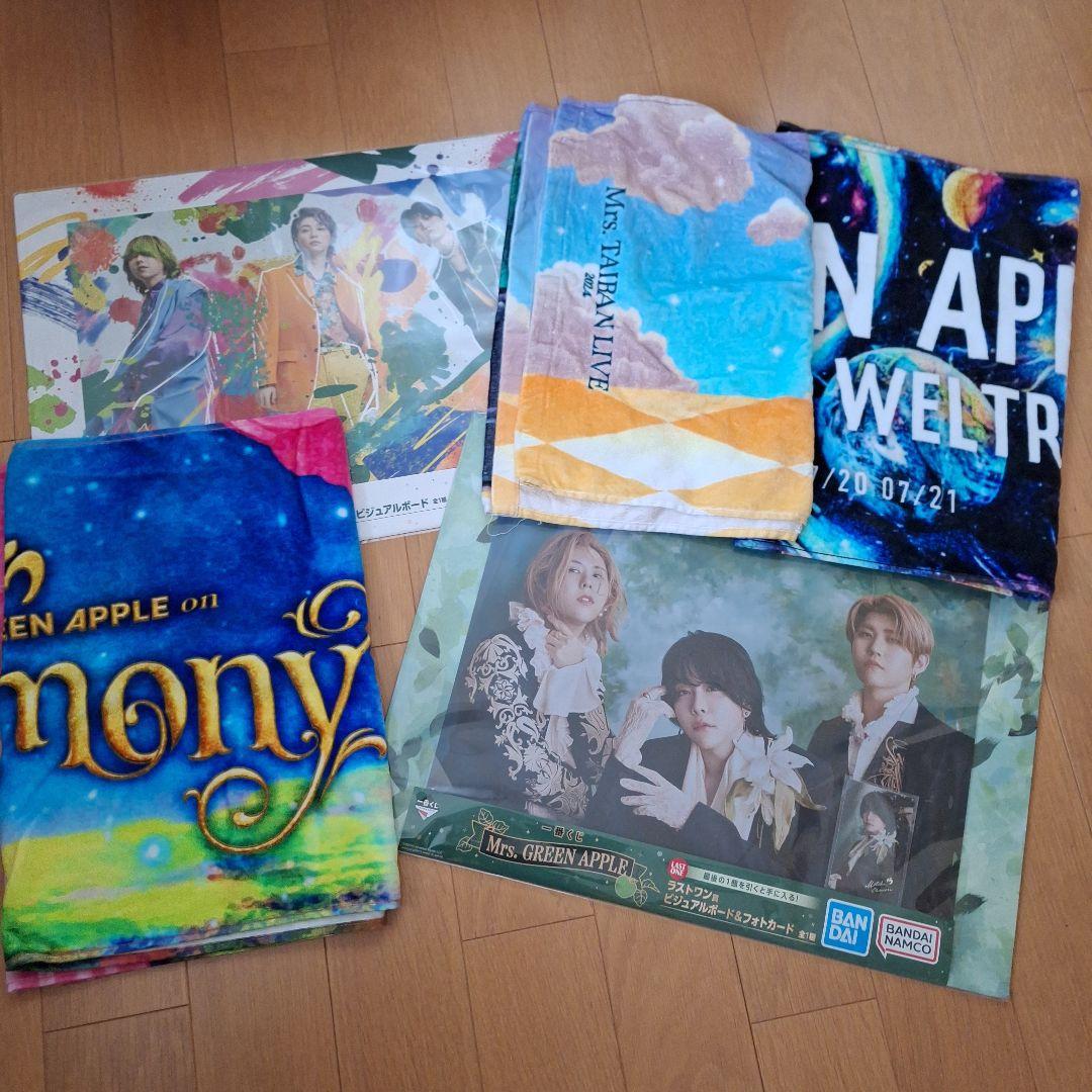 Mrs.GREEN APPLE　一番くじ　タオルまとめ売り