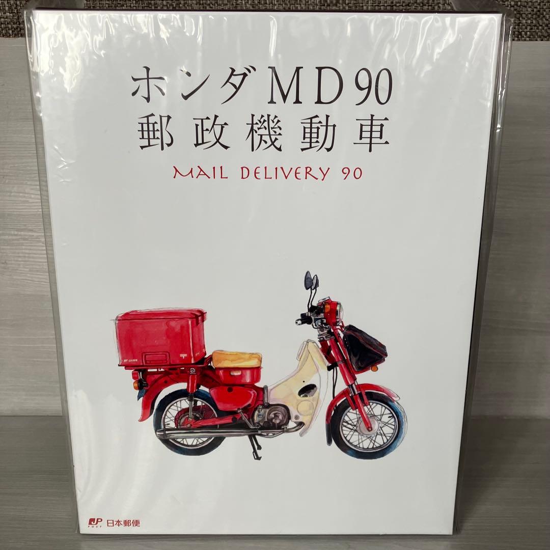 ホンダ MD90 郵政機動車 1/43 カブ　コレクション　インテリア