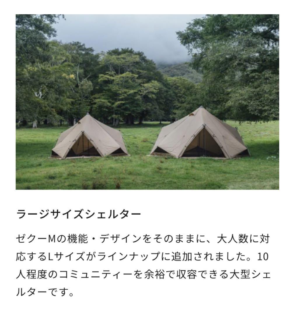 新品未使用☆Zanearts☆ゼインアーツ☆ZEKU-L☆ゼクーL