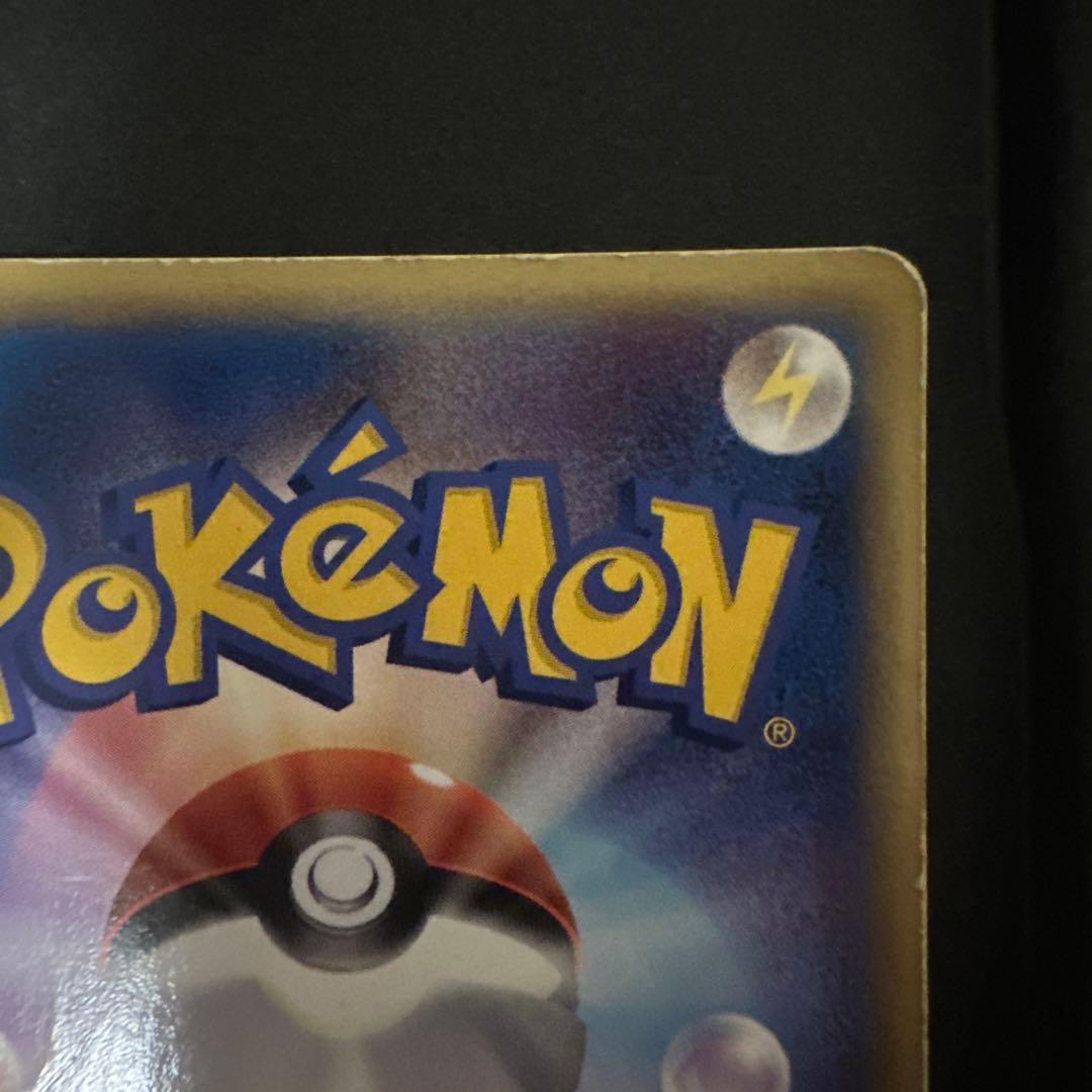 ピカチュウ☆ [PCG-MR 001/002]