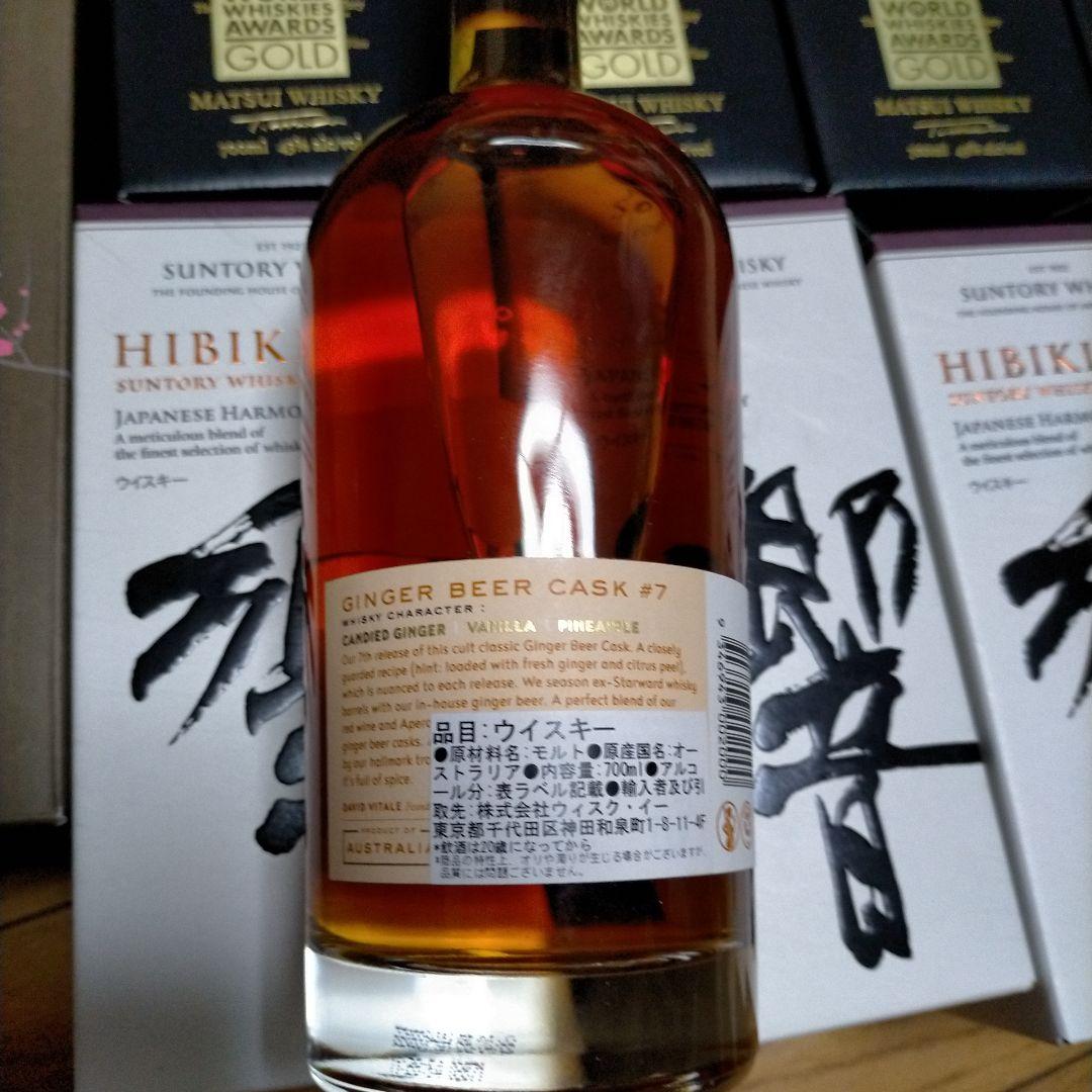 ウイスキー　まとめ　11本　山崎　響