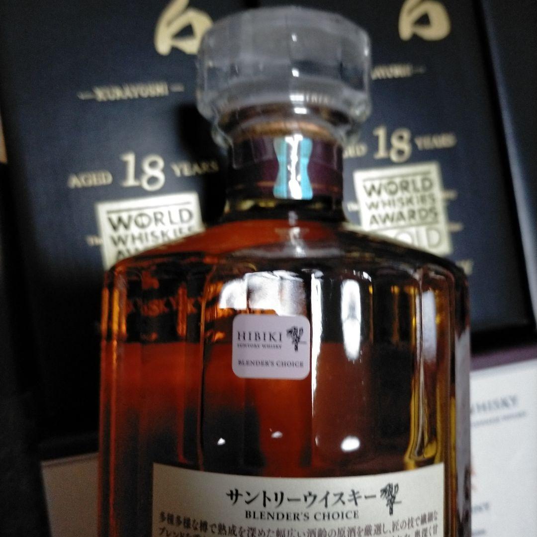 ウイスキー　まとめ　11本　山崎　響