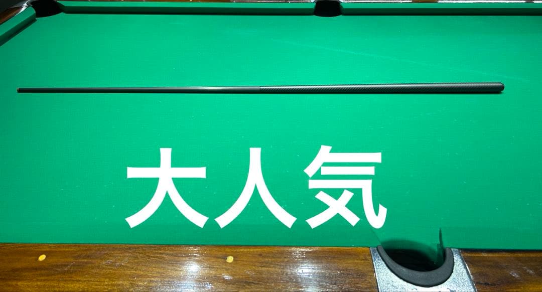 OKHEALING ブレイク＆ジャンプキュー カーボンファイバー