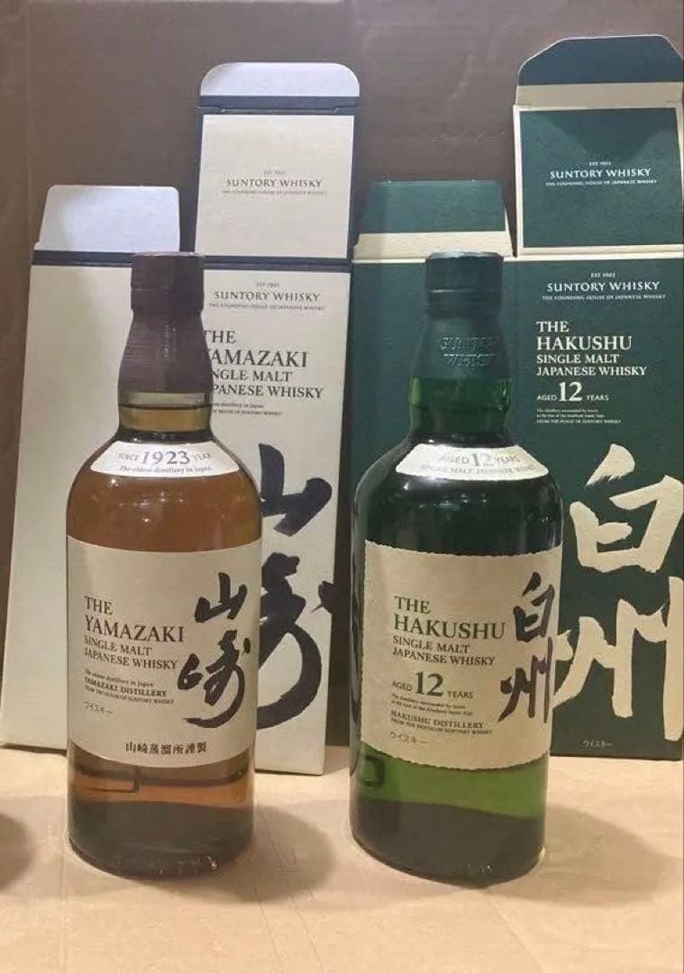 サントリー 山崎&白州 700ml 2本セット 白州12年