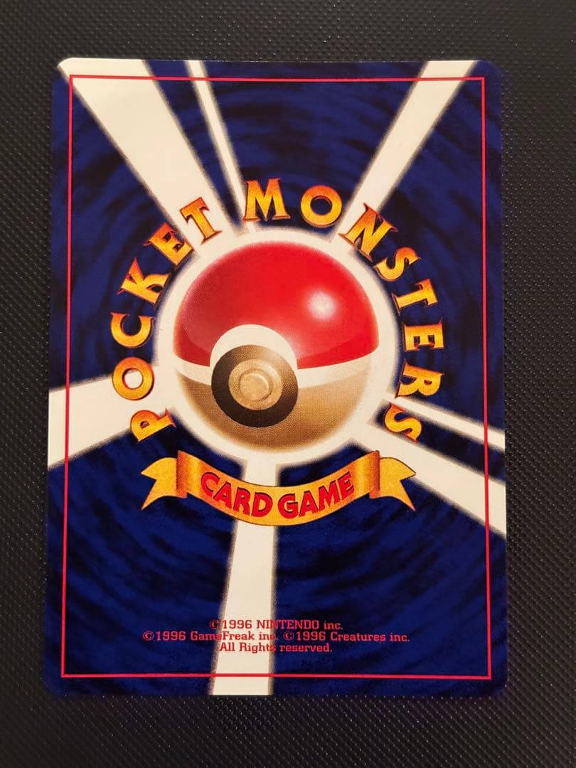 旧裏　極美品　わるいスリーパー　強全面ホロ　センタリング○ 渦巻ホロ　ロケット団