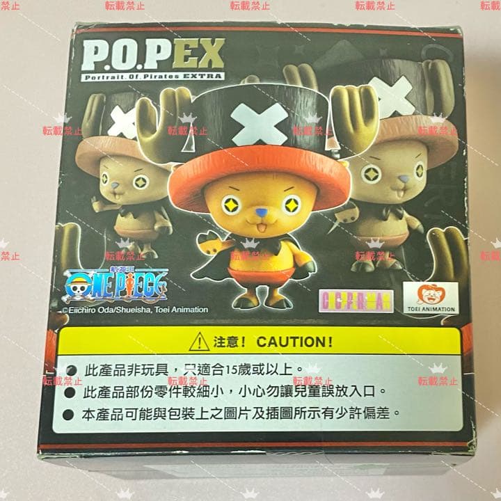 ワンピース　フィギュア　POP EX チョッパーマン　台湾限定　2013