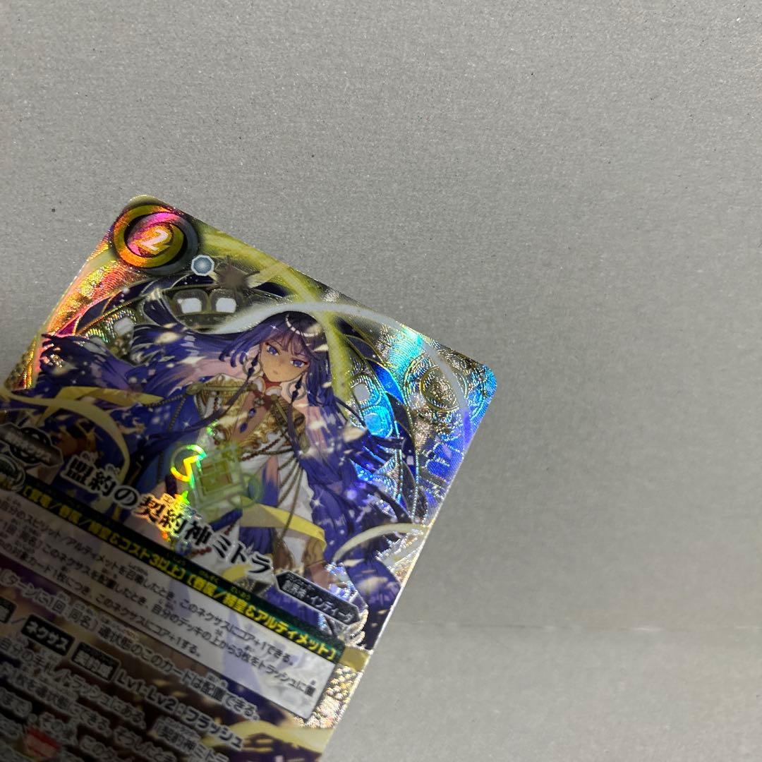 BS 　盟約の契約神ミトラ　SECRET BS74-CX03　 【匿名配送】