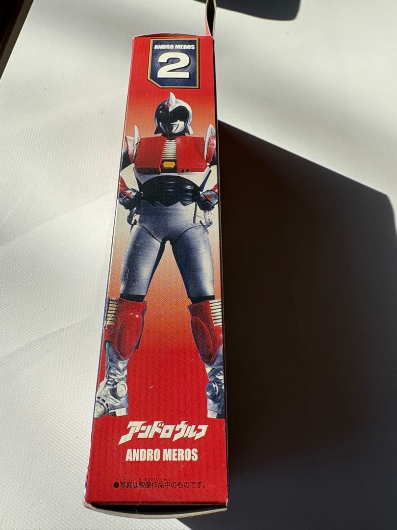 ウルトラヒーローシリーズ アンドロメロス　ウルフ　マルス　フロル